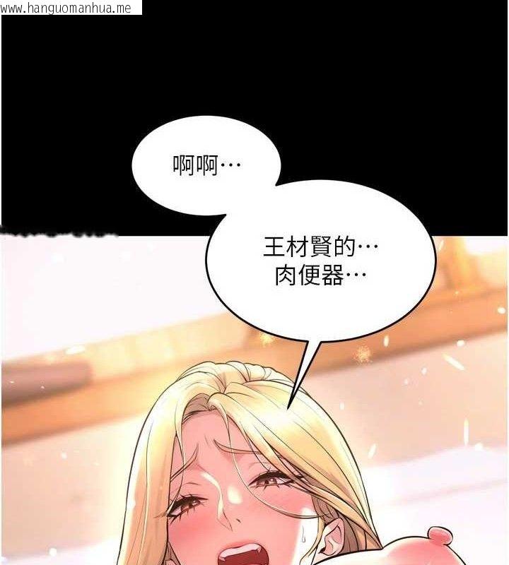 韩国漫画狱火重生韩漫_狱火重生-第16话-好想每天都被你临幸在线免费阅读-韩国漫画-第5张图片