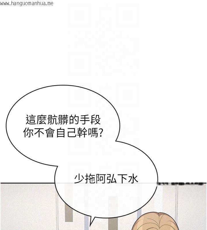 韩国漫画税金女友韩漫_税金女友-第38话-你真是始终如一在线免费阅读-韩国漫画-第94张图片