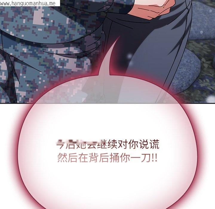 韩国漫画请弄脏我的女朋友韩漫_请弄脏我的女朋友-第2话在线免费阅读-韩国漫画-第15张图片
