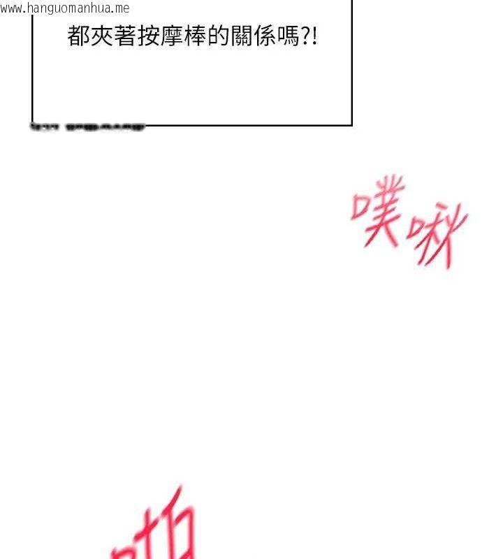 韩国漫画飞机杯女神连线中韩漫_飞机杯女神连线中-第11话-要好好奖励人家喔在线免费阅读-韩国漫画-第148张图片
