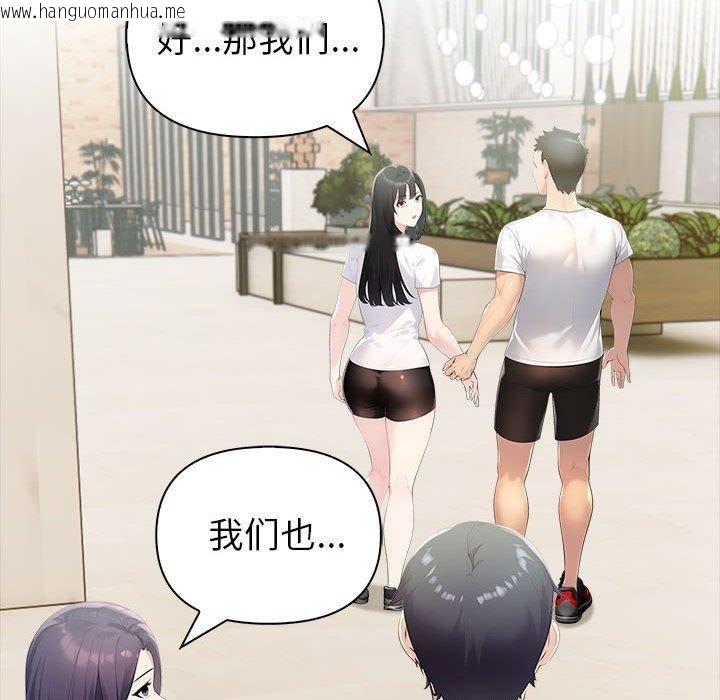 韩国漫画夫妇游戏韩漫_夫妇游戏-第26话在线免费阅读-韩国漫画-第52张图片