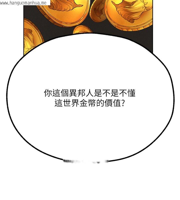 韩国漫画人妻猎人韩漫_人妻猎人-第81话-拿异界谜片换新淫窟在线免费阅读-韩国漫画-第88张图片