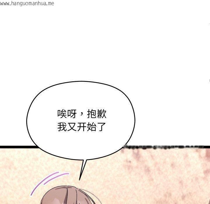 韩国漫画分身使我无限变强韩漫_分身使我无限变强-第14话在线免费阅读-韩国漫画-第120张图片