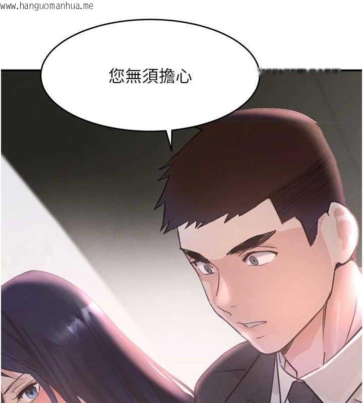 韩国漫画黑道千金韩漫_黑道千金-第31话-在办公室让秘书服务在线免费阅读-韩国漫画-第87张图片