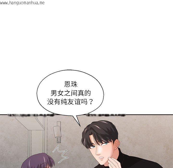 韩国漫画我的傻瓜男友韩漫_我的傻瓜男友-第10话在线免费阅读-韩国漫画-第35张图片