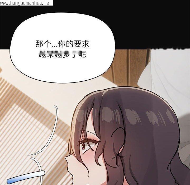 韩国漫画共享男友/出租男友韩漫_共享男友/出租男友-第32话在线免费阅读-韩国漫画-第107张图片