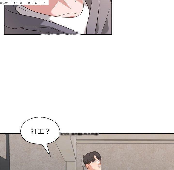 韩国漫画我的傻瓜男友韩漫_我的傻瓜男友-第10话在线免费阅读-韩国漫画-第44张图片