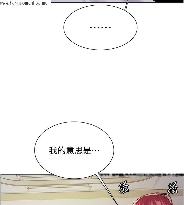 韩国漫画色轮眼韩漫_色轮眼-第2季-第72话-狩猎恶魔的特别道具在线免费阅读-韩国漫画-第40张图片