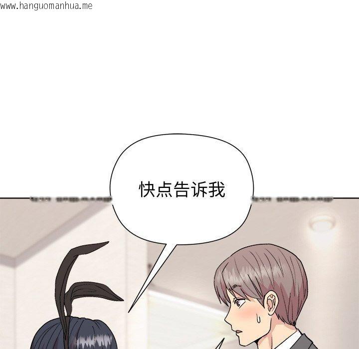 韩国漫画和美女上司玩游戏韩漫_和美女上司玩游戏-第51话在线免费阅读-韩国漫画-第64张图片