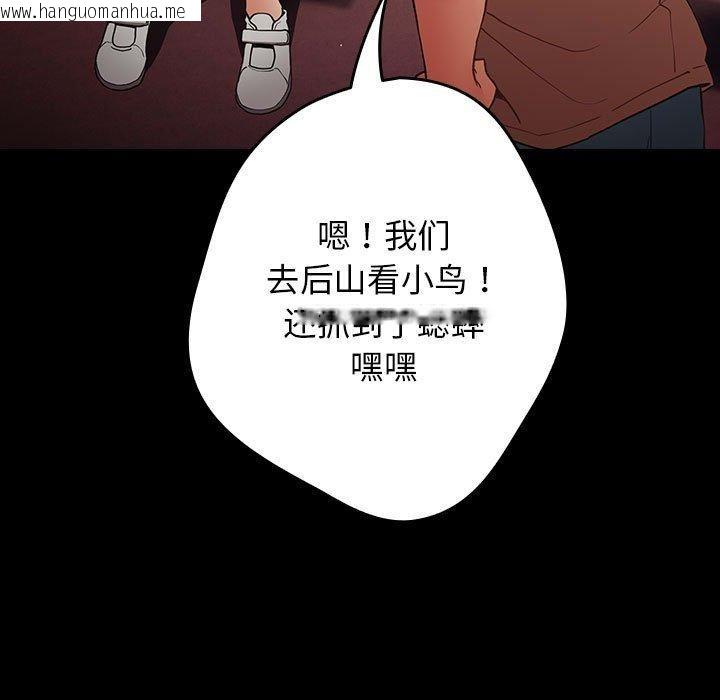 韩国漫画游戏不能这样玩/游戏规则我来定韩漫_游戏不能这样玩/游戏规则我来定-第99话在线免费阅读-韩国漫画-第37张图片