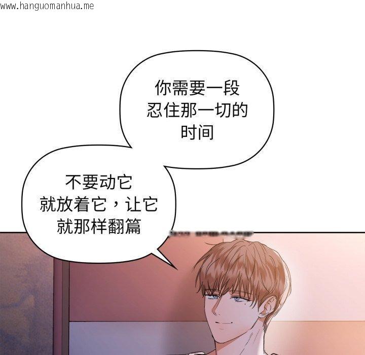 韩国漫画咖啡因韩漫_咖啡因-第59话在线免费阅读-韩国漫画-第71张图片