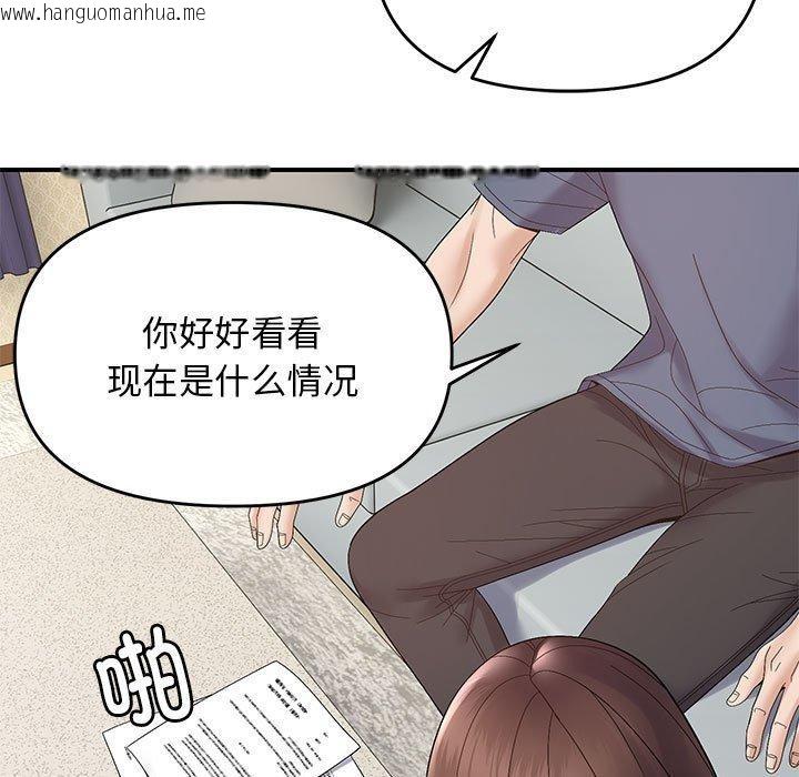 韩国漫画邻居跑路中韩漫_邻居跑路中-第41话在线免费阅读-韩国漫画-第97张图片