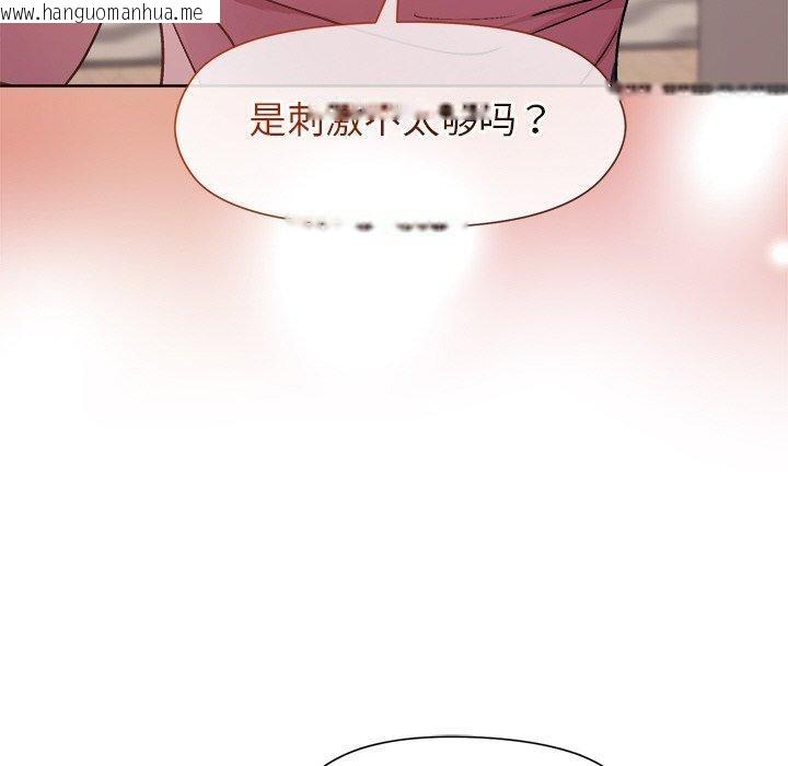 韩国漫画和美女上司玩游戏韩漫_和美女上司玩游戏-第51话在线免费阅读-韩国漫画-第50张图片