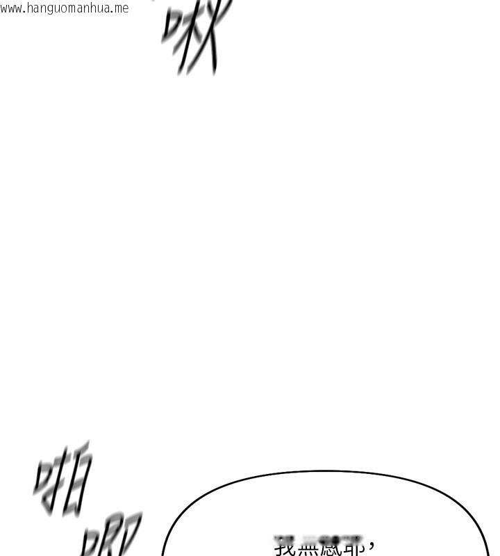 韩国漫画鲁蛇社畜的金手指韩漫_鲁蛇社畜的金手指-第20话-受人体按摩棒摆布的主人在线免费阅读-韩国漫画-第124张图片