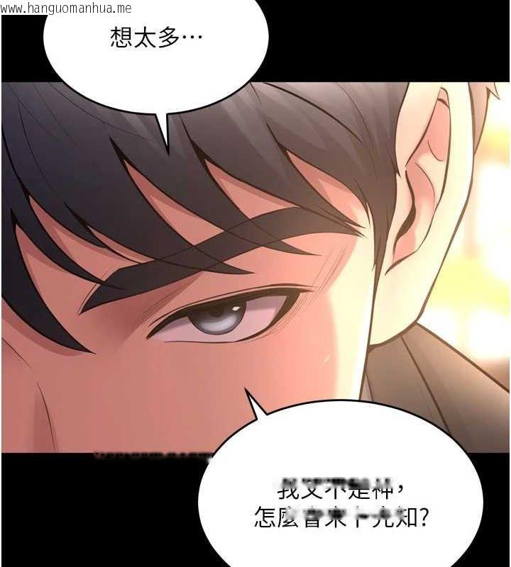 韩国漫画狱火重生韩漫_狱火重生-第16话-好想每天都被你临幸在线免费阅读-韩国漫画-第87张图片