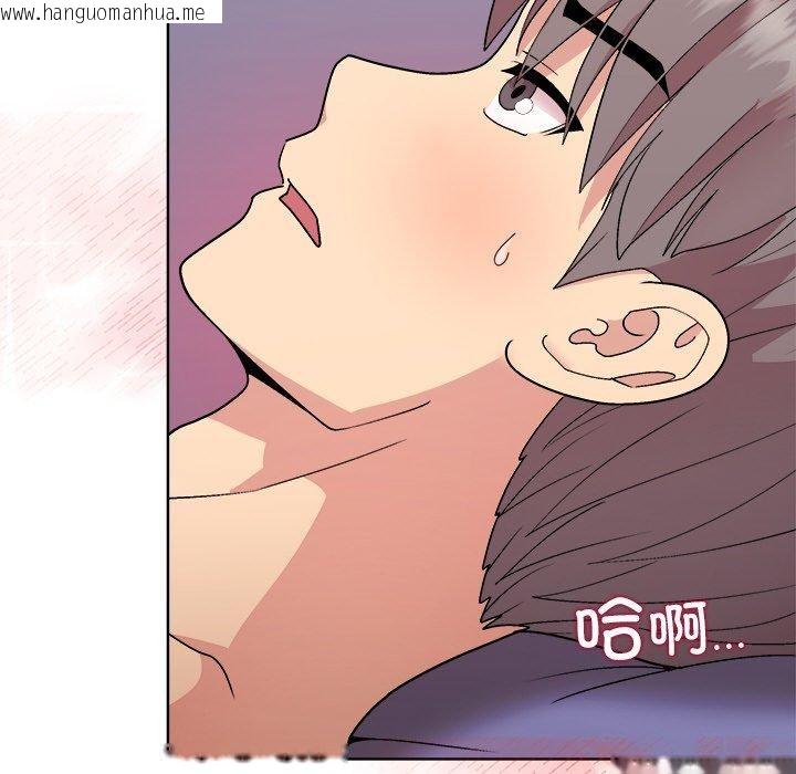 韩国漫画和美女上司玩游戏韩漫_和美女上司玩游戏-第51话在线免费阅读-韩国漫画-第121张图片