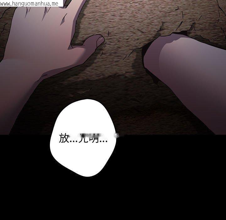 韩国漫画游戏不能这样玩/游戏规则我来定韩漫_游戏不能这样玩/游戏规则我来定-第99话在线免费阅读-韩国漫画-第171张图片