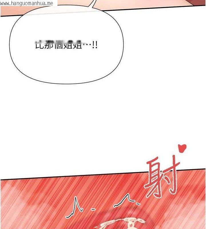 韩国漫画女神都在看这些?韩漫_女神都在看这些?-第34话-哥哥，要不要在我家过夜?在线免费阅读-韩国漫画-第121张图片