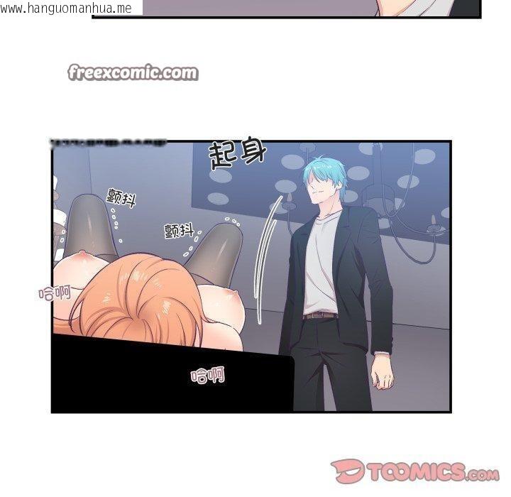 韩国漫画柔软的爱人韩漫_柔软的爱人-第7话在线免费阅读-韩国漫画-第30张图片