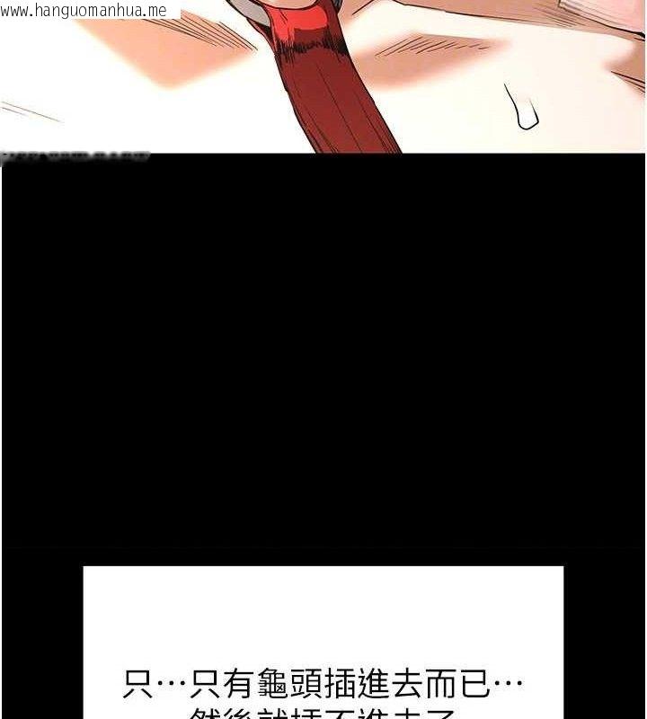 韩国漫画末日雕堡韩漫_末日雕堡-第27话-性感尤物的后庭开通仪式在线免费阅读-韩国漫画-第107张图片