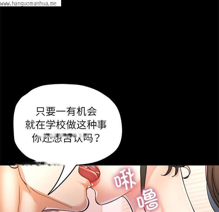 韩国漫画可以爱你吗韩漫_可以爱你吗-第52话在线免费阅读-韩国漫画-第91张图片