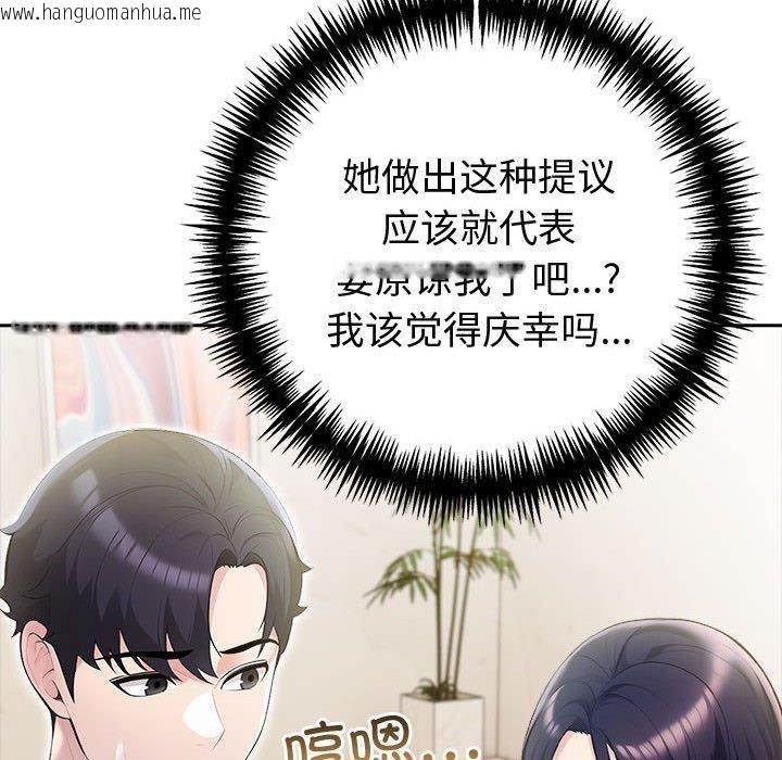 韩国漫画夫妇游戏韩漫_夫妇游戏-第26话在线免费阅读-韩国漫画-第35张图片