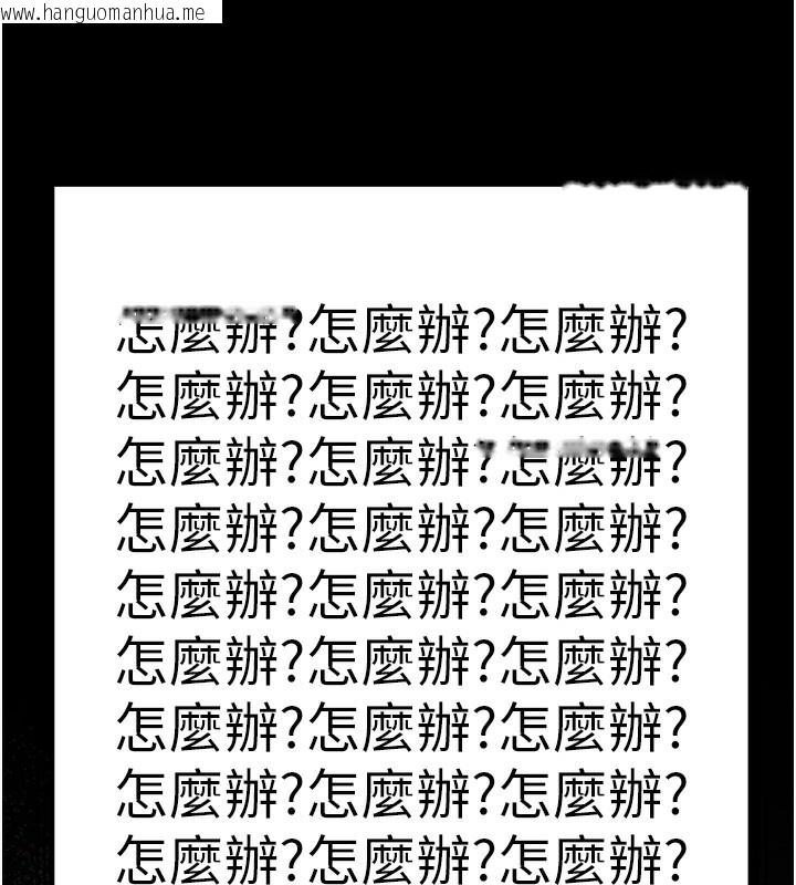 韩国漫画公务员的桃色副业韩漫_公务员的桃色副业-第16话-公务员的裸体道歉秀在线免费阅读-韩国漫画-第152张图片