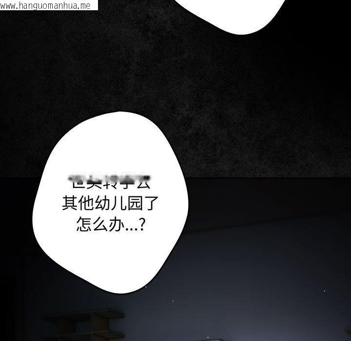 韩国漫画游戏不能这样玩/游戏规则我来定韩漫_游戏不能这样玩/游戏规则我来定-第99话在线免费阅读-韩国漫画-第147张图片