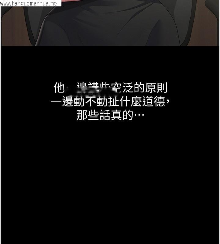 韩国漫画税金女友韩漫_税金女友-第38话-你真是始终如一在线免费阅读-韩国漫画-第17张图片