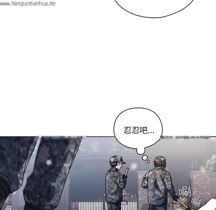韩国漫画请弄脏我的女朋友韩漫_请弄脏我的女朋友-第1话在线免费阅读-韩国漫画-第34张图片