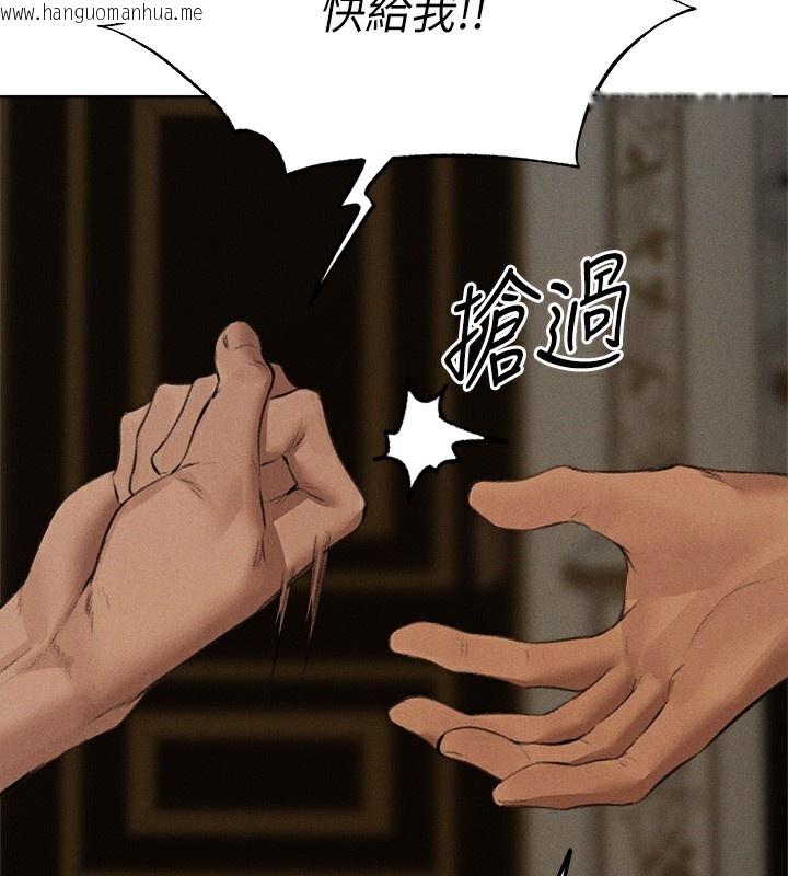 韩国漫画人妻猎人韩漫_人妻猎人-第81话-拿异界谜片换新淫窟在线免费阅读-韩国漫画-第123张图片