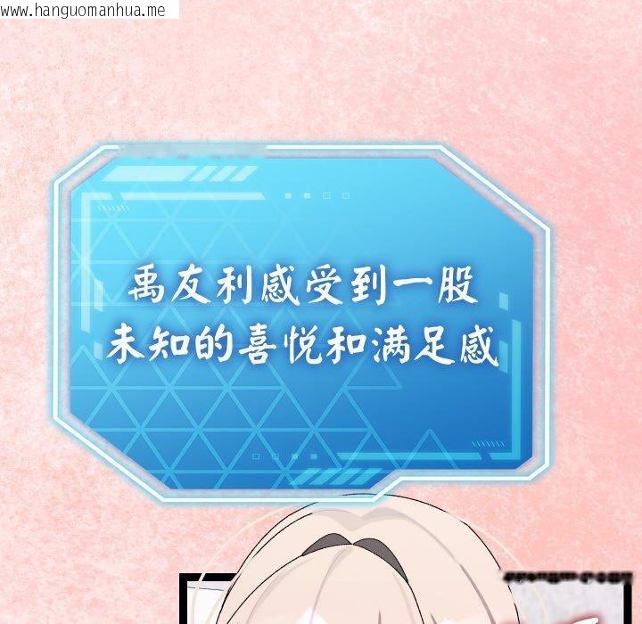 韩国漫画分身使我无限变强韩漫_分身使我无限变强-第14话在线免费阅读-韩国漫画-第94张图片