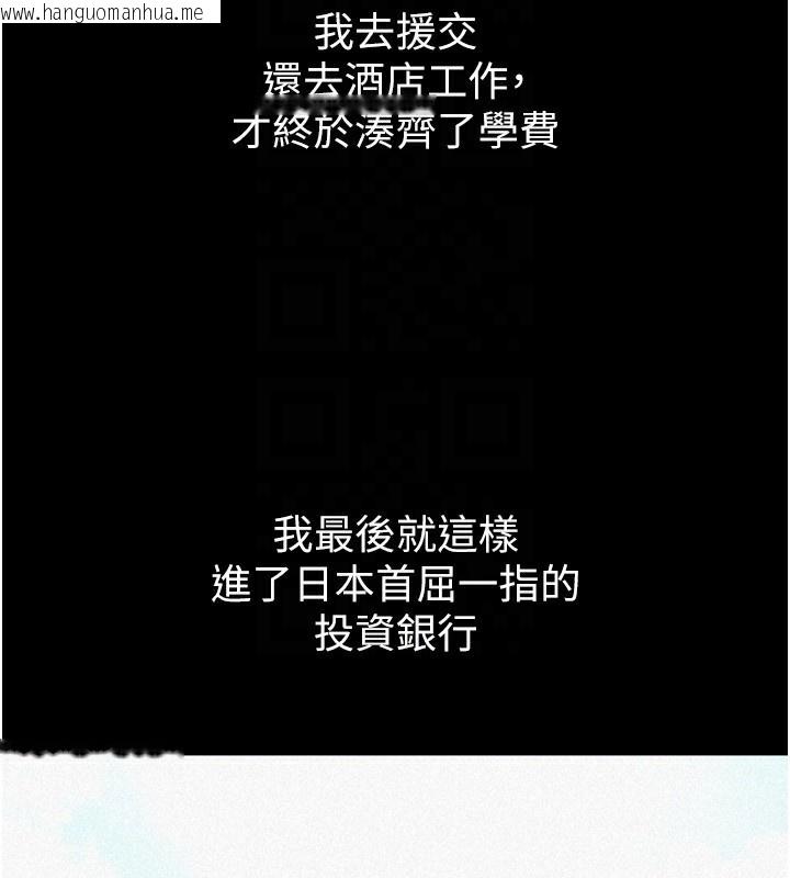 韩国漫画税金女友韩漫_税金女友-第38话-你真是始终如一在线免费阅读-韩国漫画-第28张图片