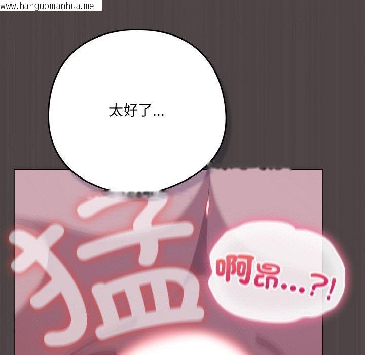 韩国漫画喵来的恋爱韩漫_喵来的恋爱-第17话在线免费阅读-韩国漫画-第99张图片