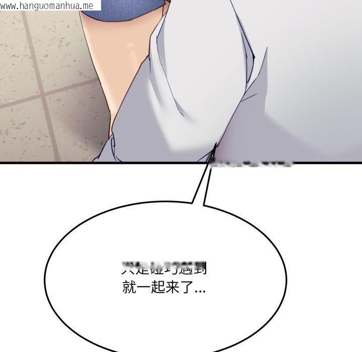 韩国漫画当狗不丢人韩漫_当狗不丢人-第6话在线免费阅读-韩国漫画-第122张图片
