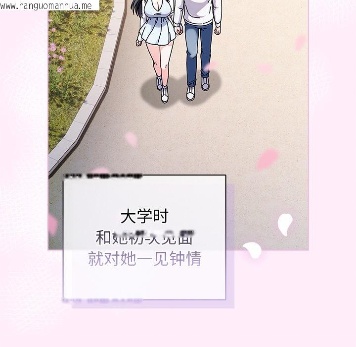 韩国漫画请弄脏我的女朋友韩漫_请弄脏我的女朋友-第1话在线免费阅读-韩国漫画-第103张图片