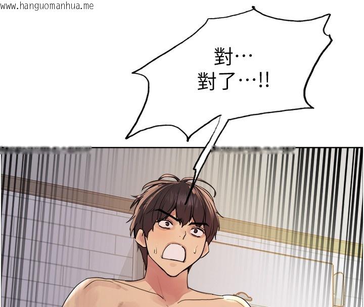 韩国漫画色轮眼韩漫_色轮眼-第2季-第72话-狩猎恶魔的特别道具在线免费阅读-韩国漫画-第119张图片