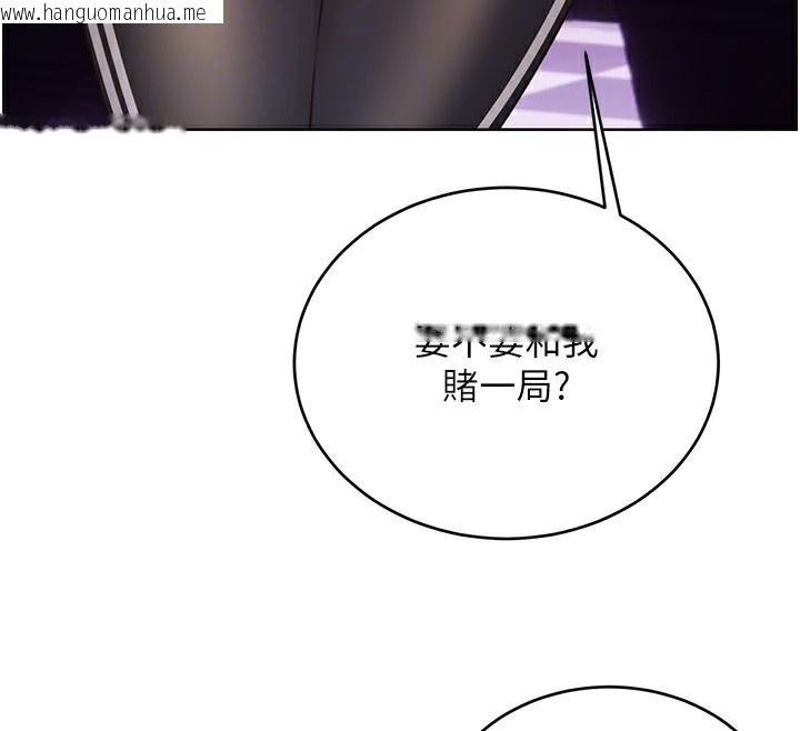 韩国漫画性运刮刮乐韩漫_性运刮刮乐-第57话-重新来过在线免费阅读-韩国漫画-第107张图片