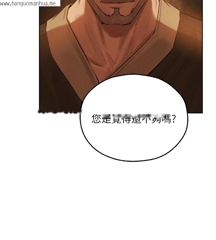 韩国漫画人妻猎人韩漫_人妻猎人-第81话-拿异界谜片换新淫窟在线免费阅读-韩国漫画-第146张图片