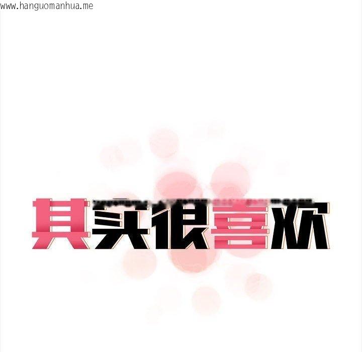 韩国漫画其实我很喜欢你韩漫_其实我很喜欢你-第49话在线免费阅读-韩国漫画-第26张图片