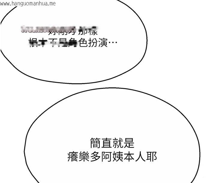韩国漫画痒乐多阿姨韩漫_痒乐多阿姨-第60话-与客人达成交易在线免费阅读-韩国漫画-第45张图片
