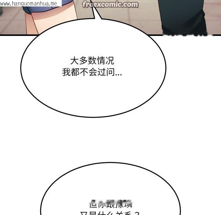 韩国漫画当狗不丢人韩漫_当狗不丢人-第6话在线免费阅读-韩国漫画-第126张图片
