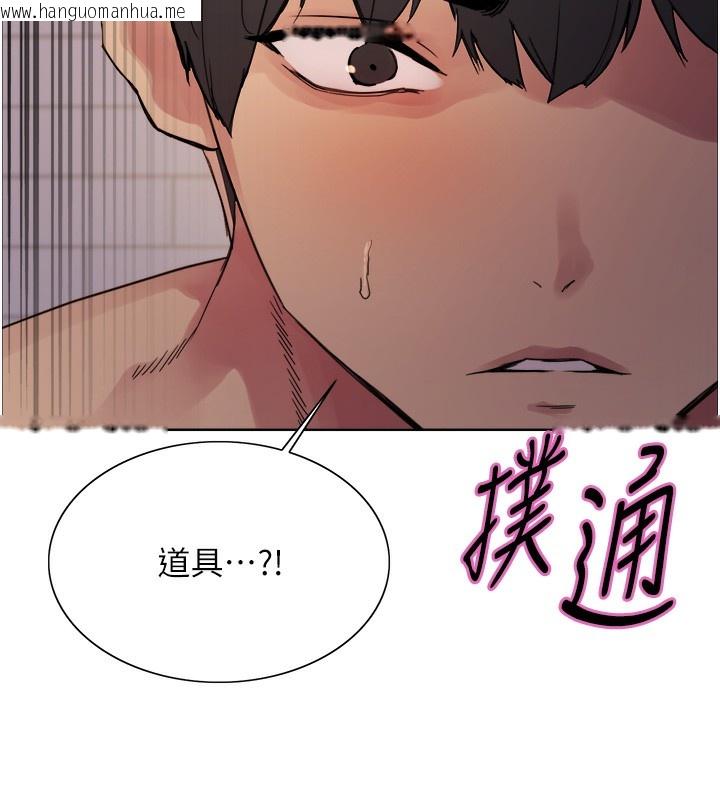 韩国漫画色轮眼韩漫_色轮眼-第2季-第72话-狩猎恶魔的特别道具在线免费阅读-韩国漫画-第118张图片