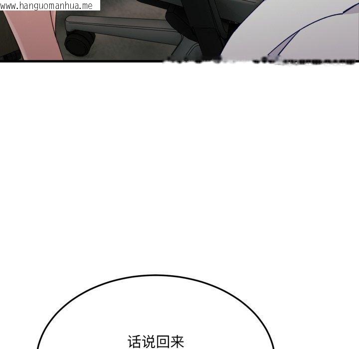 韩国漫画当狗不丢人韩漫_当狗不丢人-第6话在线免费阅读-韩国漫画-第169张图片