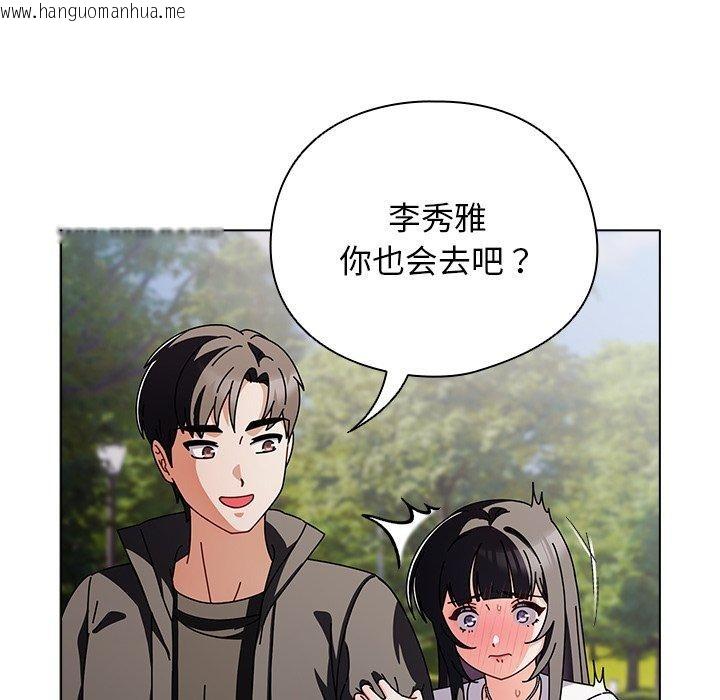 韩国漫画请弄脏我的女朋友韩漫_请弄脏我的女朋友-第3话在线免费阅读-韩国漫画-第72张图片