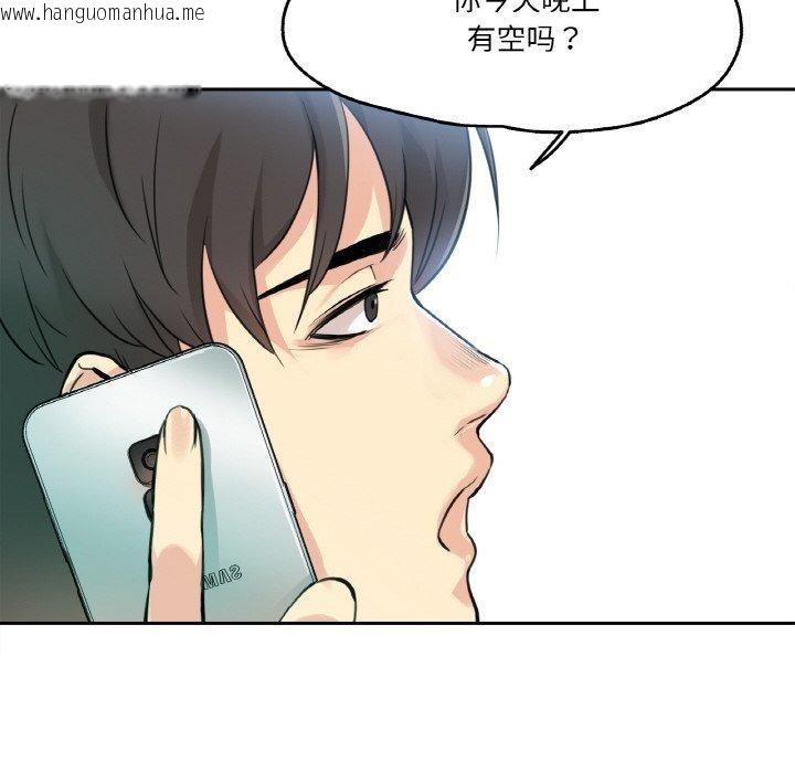 韩国漫画爸爸也疯狂韩漫_爸爸也疯狂-第8话在线免费阅读-韩国漫画-第97张图片