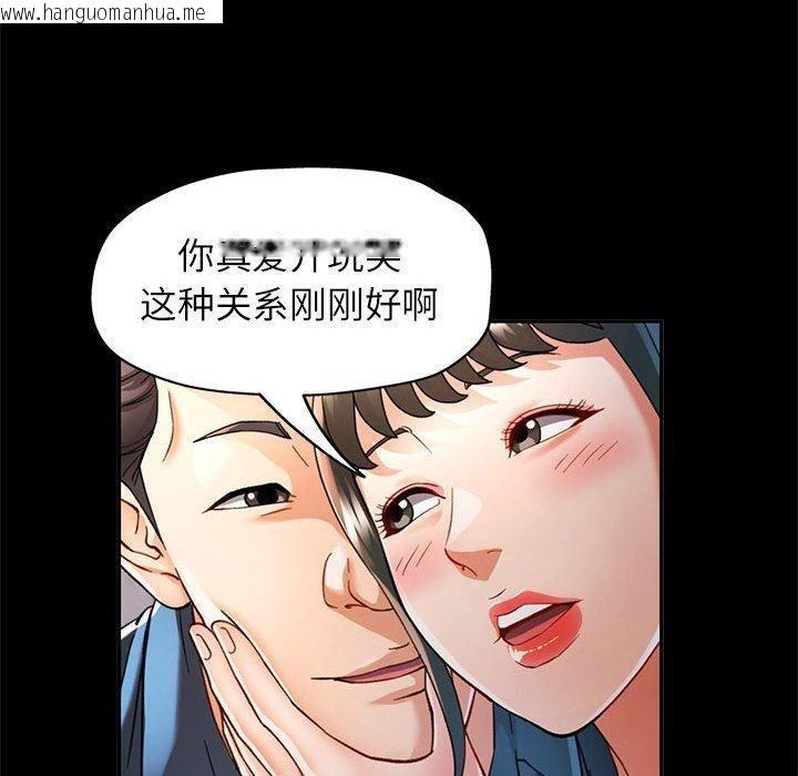韩国漫画可以爱你吗韩漫_可以爱你吗-第52话在线免费阅读-韩国漫画-第100张图片