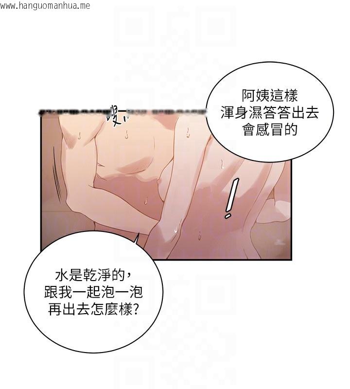 韩国漫画秘密教学韩漫_秘密教学-第267话-老婆，妳今天格外性感在线免费阅读-韩国漫画-第30张图片