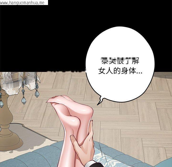 韩国漫画极乐之神韩漫_极乐之神-第42话在线免费阅读-韩国漫画-第24张图片