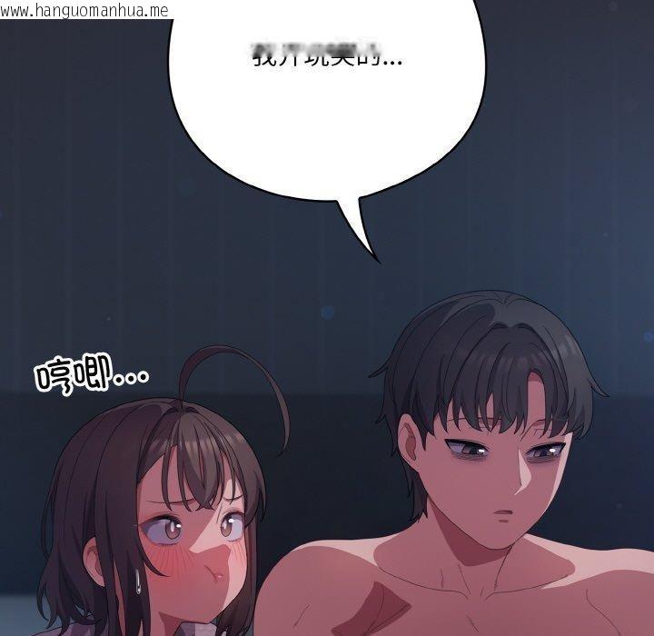 韩国漫画喵来的恋爱韩漫_喵来的恋爱-第17话在线免费阅读-韩国漫画-第141张图片